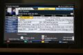 Der TV-Guide (EPG) ist übersichtlich und funktional